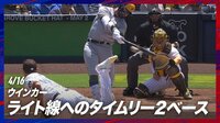 【映像】イエリッチは一塁でも得点圏