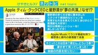 【動画】Appleのティム・クックCEOと星野源が日本の居酒屋に!?