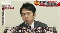 政治ニュース - “勤労統計”減額分を給付へ 進次郎氏は厚労省批判 | 動画視聴は【Abemaビデオ(AbemaTV)】