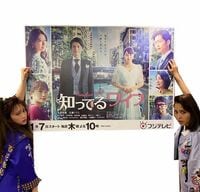 川栄李奈＆広瀬アリスの睨みを利かせた“特攻服”ショットが話題「最高の2ショット」「ホンマモンの目つき」