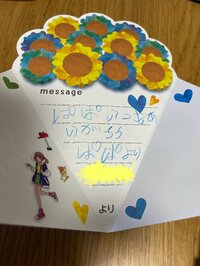 ムーディ勝山『父の日、娘からのメッセージ。』