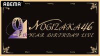乃木坂46 9th YEAR BIRTHDAY LIVE