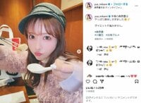 三上悠亜、ミニスカニット＆ブーツコーデで“美脚ショット”を披露 「最強の組み合わせ」「すごく可愛い!!100点!」とファン悶絶