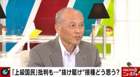 「1回目の接種が8月21日。7月末なんて嘘」舛添氏の発言が波紋 「1回目は9月上旬だと…現実はこんなもの」嘆き、諦めの声も 【ABEMA TIMES】