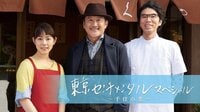 東京センチメンタルスペシャル~千住の恋~ - Abemaビデオ | AbemaTV(アベマTV)