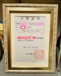 DJ KOO『娘が国家試験に合格しました！！』