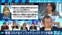 新型コロナ報道がデマに火を注いでいる? 