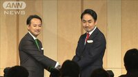 【ノーカット】ヤフーとLINE 経営統合合意で会見