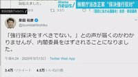 「強行採決は自殺行為」 内閣委員外された議員を取材
