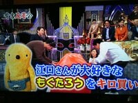 江口ともみ『もぐたろうの子分たち』