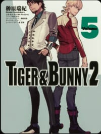 The final volume of the comic adaptation of "TIGER & BUNNY 2" has been released, fans are saying, "I'm glad the bond between each buddy deepened" and "Thank you for the cool heroes."