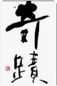 秋野暢子『今日CTペット検査がありました』