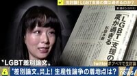 平成最後の年越しカウントダウン - 名場面 - 徹底討論 LGBT支援の度は過ぎるのか?(18/12/31) | 動画視聴は【Abemaビデオ(AbemaTV)】