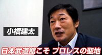 ノア、“聖地”帰還へ… 2021年2月12日に日本武道館大会が決定！ 選手、関係者が明かした思い 【ABEMA 格闘TIMES】