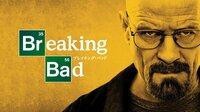 ブレイキング・バッド シーズン4 | 動画視聴は【Abemaビデオ(AbemaTV)】
