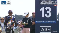 「しぶこがんばって」渋野日向子のちびっこギャラリーが話題 視聴者「かわいい～！」「いい思い出になるね」／ゴルフ・全英女子オープン第2日