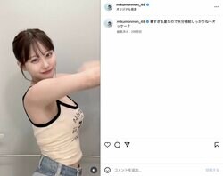 “令和のグラビアクイーン”田中美久、キャミソール姿での“応援”ダンス動画に「悶絶級の可愛さ」「元気出る」の声