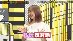 須田亜香里、アプリ加工に大反対「顔の大きさと目の大きさを変える女子が許せない」