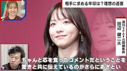 パートナーに求める年収を聞かれ「103万」と答えた森香澄の発言に「失笑を買わない。“あざといのその上”をしっかりいっている、もはや職人技の域」週刊SPA!元副編集長が絶賛