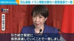 日仏首脳 イラン情勢沈静化へ意思疎通で一致