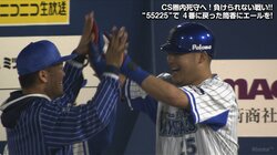 横浜DeNA筒香、NPB通算本塁打10万1号　10万号ボーナス100万円より大きな2ラン