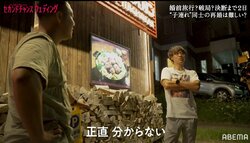 同棲初日からケンカしたバツイチカップル、彼氏が男友達に語った再婚への本音「正直まだ…」『セカンドチャンスウェディング』第5話