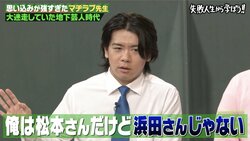 松本病の野田クリスタル、迷走した若手時代を告白 ウケないのは相方のせい「俺は松本さんだけど、こいつは浜田さんじゃない」