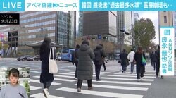 感染者“過去最多”の韓国、今週から規制強化も「中途半端だ」 1つの失点が命取りの文政権