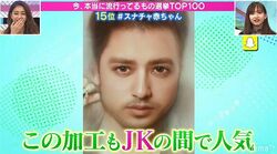 みちょぱ、スナップチャットで男性に変身！イケメンすぎて大反響