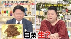 マツコ＆有吉、まだ見ぬ“酸っぱうまグルメ”に興味津々「スゴい…まじ酢じゃん」「すぐに食べに行きたい…！」