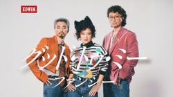 FNCYが、EDWINとのコラボレーションによる新曲「GOOD 2 ME」のMVを公開。