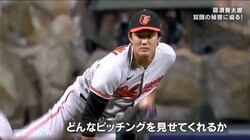 藤浪晋太郎は「リリーフになって踏ん切りがついた」 阪神の臨時投手コーチ時代に指導した山本昌氏が“藤浪覚醒の理由”に言及