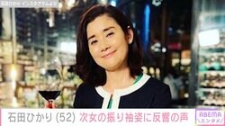 石田ひかり、成人式に出席した次女の振り袖姿&“ハタチのわたし”を公開「ひかりさんそっくり」と反響