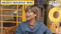 唇フェチ・森久保祥太郎が蒼井翔太に猛アタック!?「悪くないね～いいね～」【声優と夜あそび】