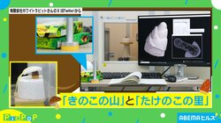 争いを終わらせる為に…きのこたけのこ論争に終止符か!? X線で解析した驚きの結果
