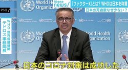 「不可解な謎」世界が注目する日本の死者数が少ない要因 “ファクターX”とは