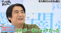 佐久間宣行、テレ東退社の理由は下からの突き上げ きっかけは『ゴッドタン』での映画制作