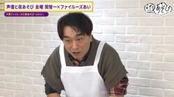 関智一が独学で始めた趣味“そば打ち”のレベルをプロが判定！プロからお墨付きをもらい関智一も自画自賛！