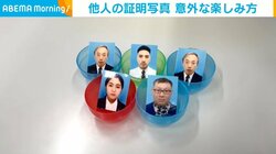 誰!? “赤の他人の証明写真”が出るカプセルトイ、考案者も予想外の人気に 「自分のを使ってほしい」と立候補する人も