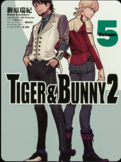 The final volume of the comic adaptation of "TIGER & BUNNY 2" has been released, fans are saying, "I'm glad the bond between each buddy deepened" and "Thank you for the cool heroes."