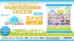 ホロライブ初のスマホゲーム『hololive Dreams』シール付きスナック第2弾が本日6月9日より発売！