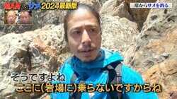 全長6.4メートルの巨大ザメと戦って捕獲…ナスDが明かす破天荒な男たちの衝撃的な逸話に視聴者驚愕「釣竿1本で…」
