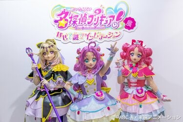 名探偵プリキュア！展』横浜で開幕！体験型謎解きや限定ワークショップ
