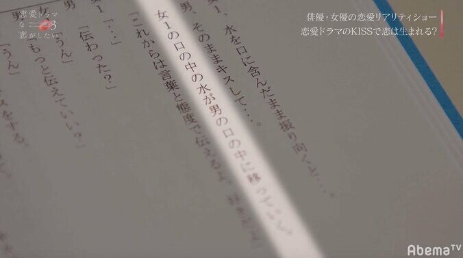 渡辺直美、濃厚な口移しキスシーンの稽古風景に驚き「もうしてるよ、これ」 2枚目