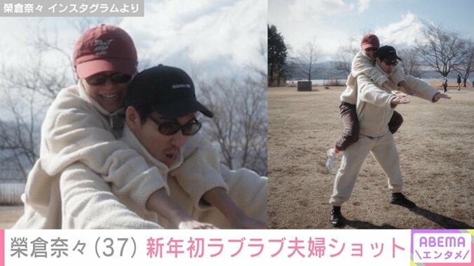 榮倉奈々、賀来賢人