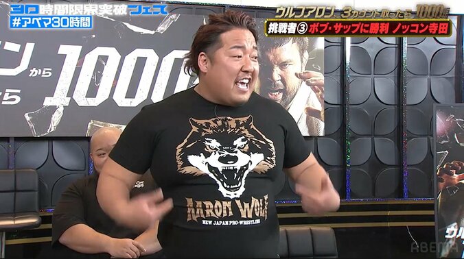 「ピチピチやないかお前」ノッコン寺田、“目を血走らせ”ウルフアロンに難癖＆怒り “笑撃”の珍展開 2枚目