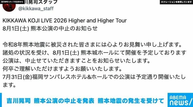 吉川晃司 公式X