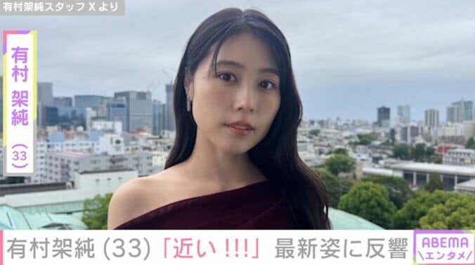 有村架純