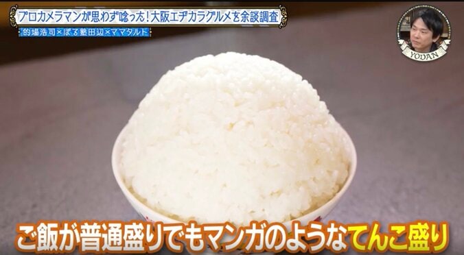 「米ヤバいな」漫画のようなてんこ盛り…カメラマンも笑った“50食限定”デカ盛りランチに大反響「これは食べたい」 4枚目