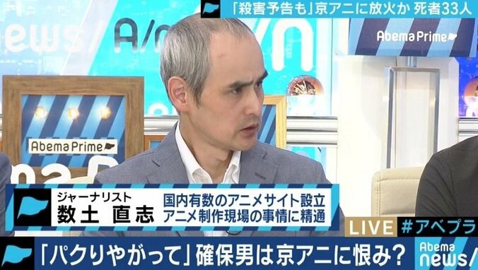 ”世界的に著名でも、規模はあくまで中小企業”アニメ制作会社のセキュリティ対策には限界も 1枚目